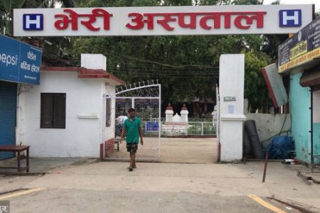 bheari hospital