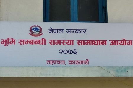 bhumi-aayog