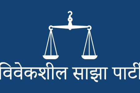 bibekshil-shaja-party