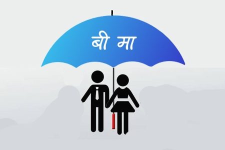 bima_insurance