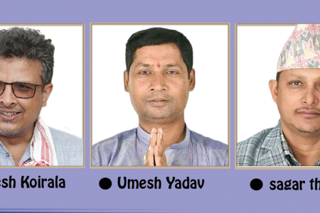 biratnagar (1)