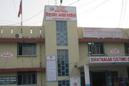 biratnagar bhansar