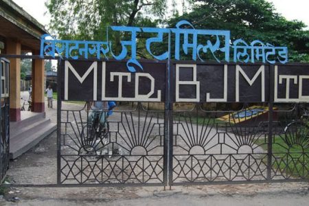 biratnagar-jute-mill