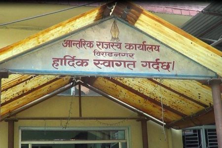 biratnagar_rajaswo