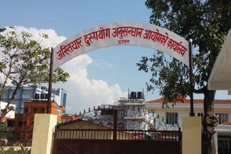 butwal