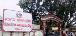 butwal-upamahanagarpalika