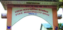 byas_nagarpalika