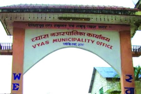 byas_nagarpalika