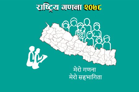 census-2078_nepal
