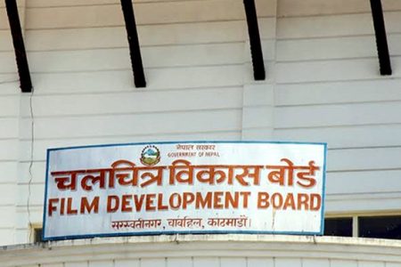 chalchitra-bikash-board
