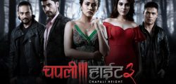 chapaliheight_3_poster_122045514