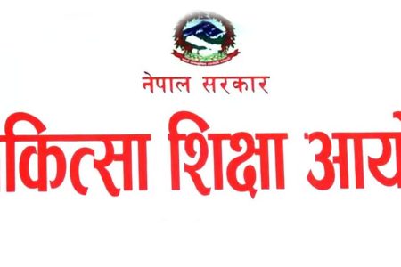 chikitsa-sikshya-ayog2019-08-16-06-25-06_vQAJBV8tBO