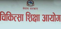 chikitska-sikshya-aayog