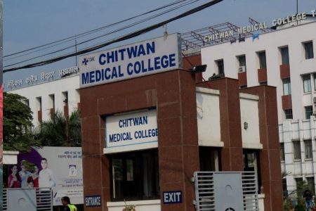 chitwan-medical-collage