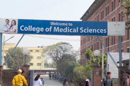 chitwan-medical-college