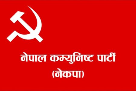 communist_party_of_nepal4109