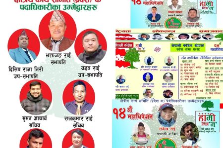 congress16