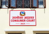 consumer court
