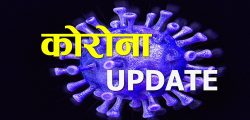 corona update
