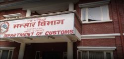 custom-department-nepal