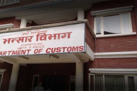 custom-department-nepal