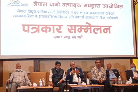 dhago-utpadak-sangh