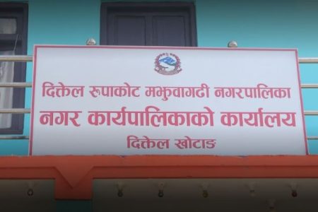 diktel_rupakot_majhuwagadhi_municipality_JJpUdMQ7E3