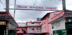 district-hospital-dhankuta