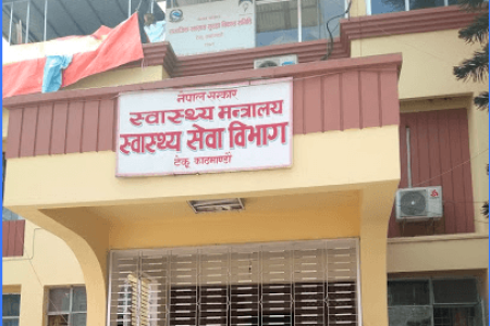 swasthya sewa bibhag