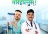eSewa_Sahara Health Insurance_Image.jpg