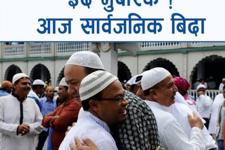eid mubarak