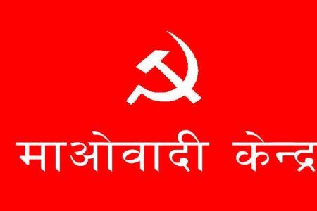 flag-maobadi-kendra
