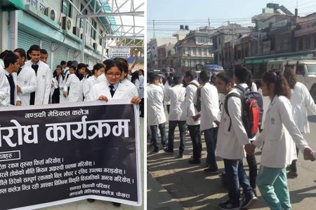 gandaki-medical-college