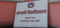 gandaki-university_20211117053041-1024x518