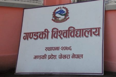 gandaki-university_20211117053041-1024x518