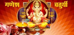 ganesh-e1598059834710