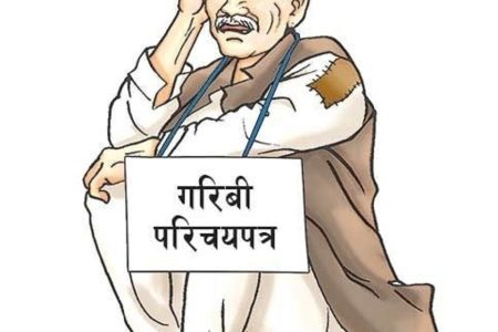garib