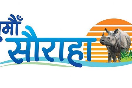 ghumau-sauraha