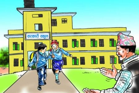 government-school-1024x640