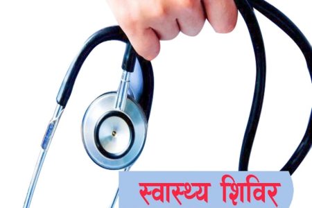 health-camp