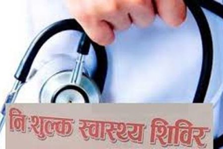 healthh-camp