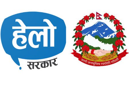 helo-sarkar