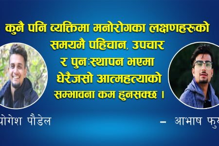 YOGESH AND ABHAS ARTICLE
