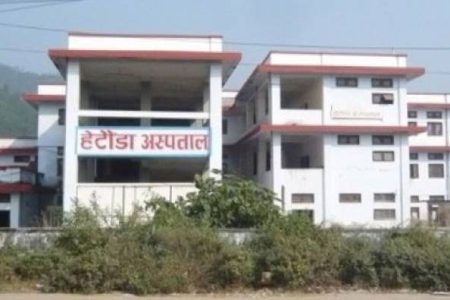 hetauda-hospital