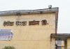 hetauda-kapada-udhyog (1)