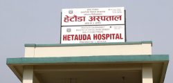 hetuada hospital1620019793