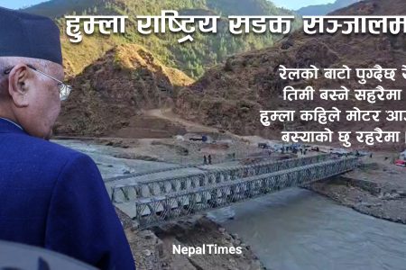 humla sadak