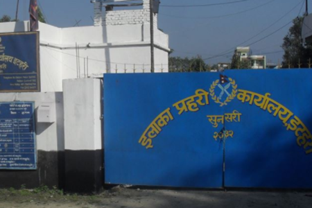 elaka prahari karyalaya itahari