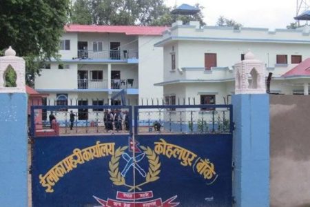 ilaka prahari karyalaya kohalpur