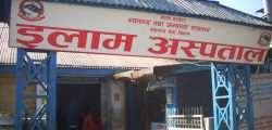 ilam haspital